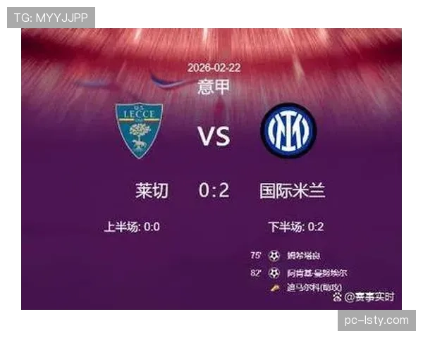 深度报道：2026年意甲联赛引入半自动越位技术的筹备与挑战